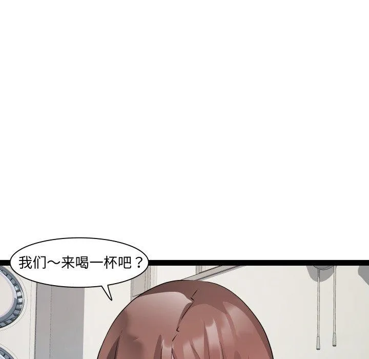 RE：23岁 - 第21話 - page 47