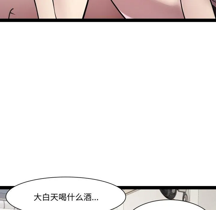 RE：23岁 - 第21話 - page 49