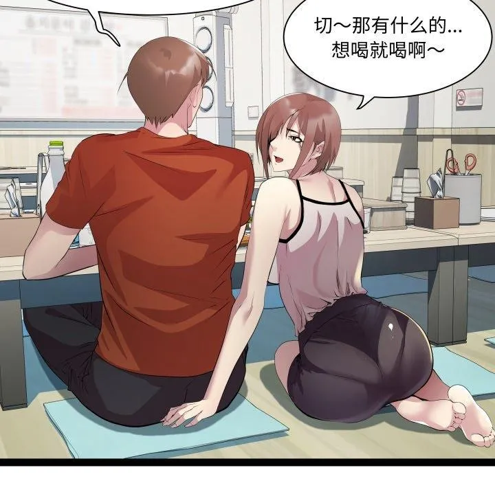 RE：23岁 - 第21話 - page 50