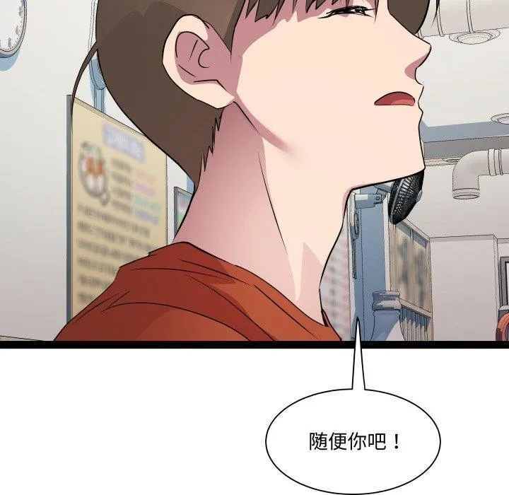 RE：23岁 - 第21話 - page 52