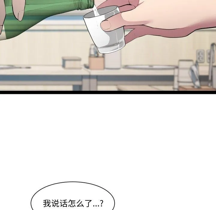 RE：23岁 - 第21話 - page 56