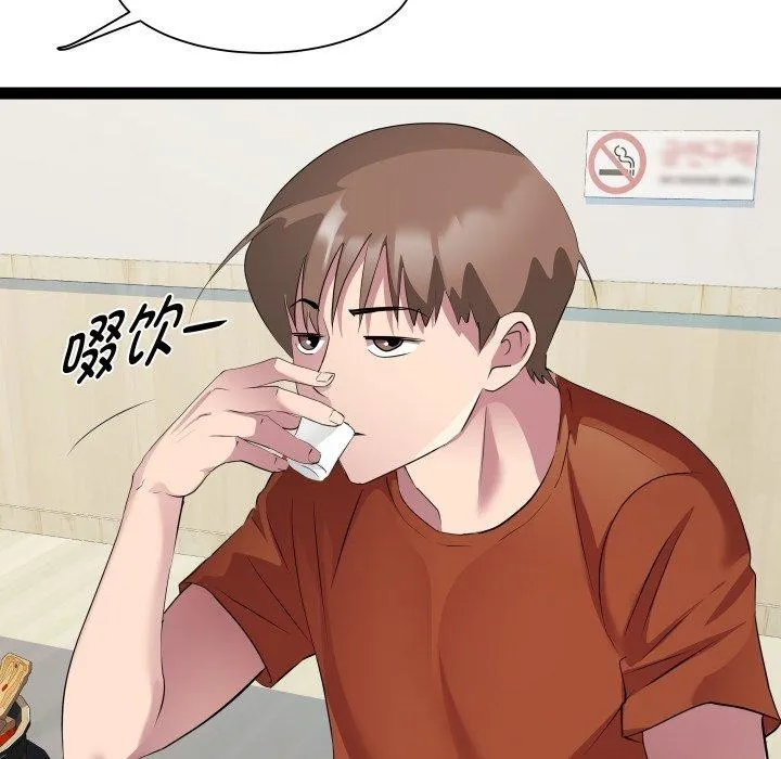 RE：23岁 - 第21話 - page 57