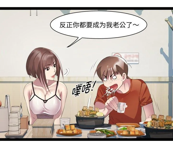 RE：23岁 - 第21話 - page 59
