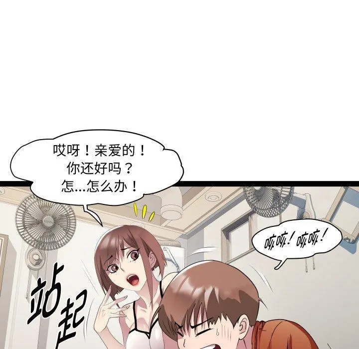 RE：23岁 - 第21話 - page 60