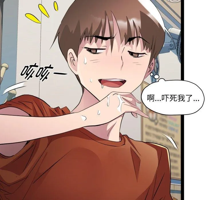 RE：23岁 - 第21話 - page 62