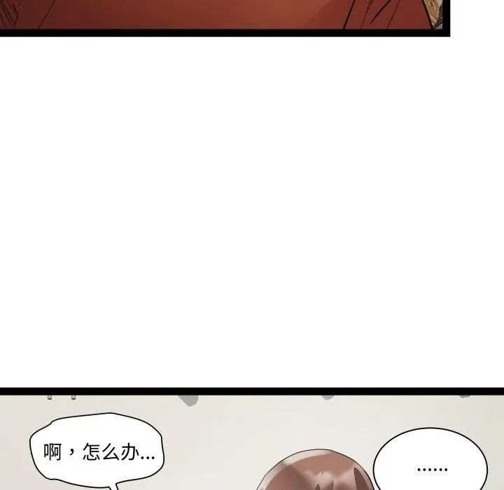 RE：23岁 - 第21話 - page 63