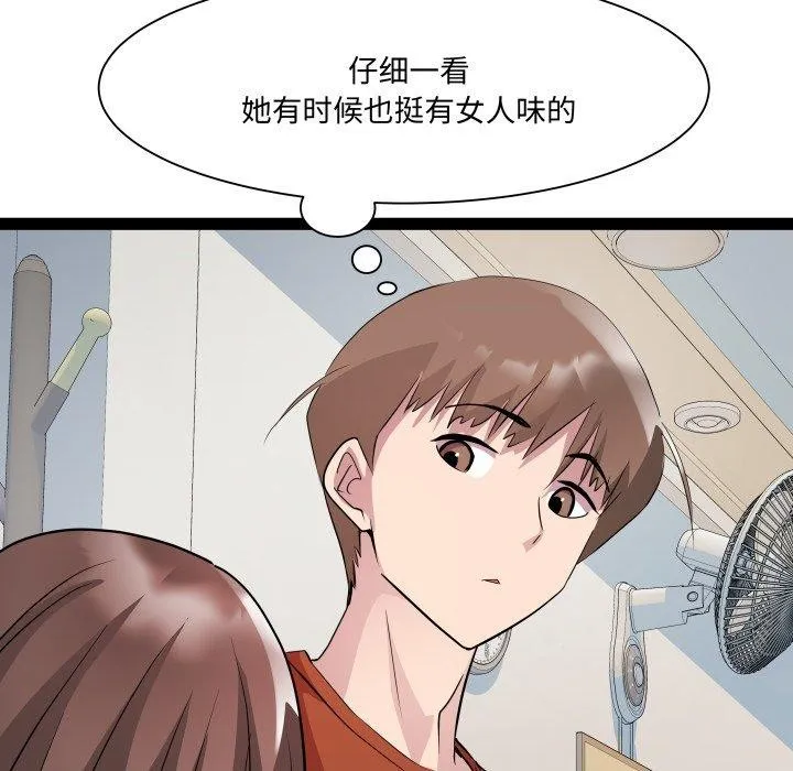 RE：23岁 - 第21話 - page 65