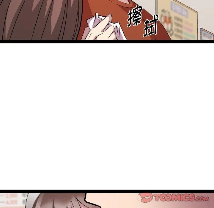 RE：23岁 - 第21話 - page 66