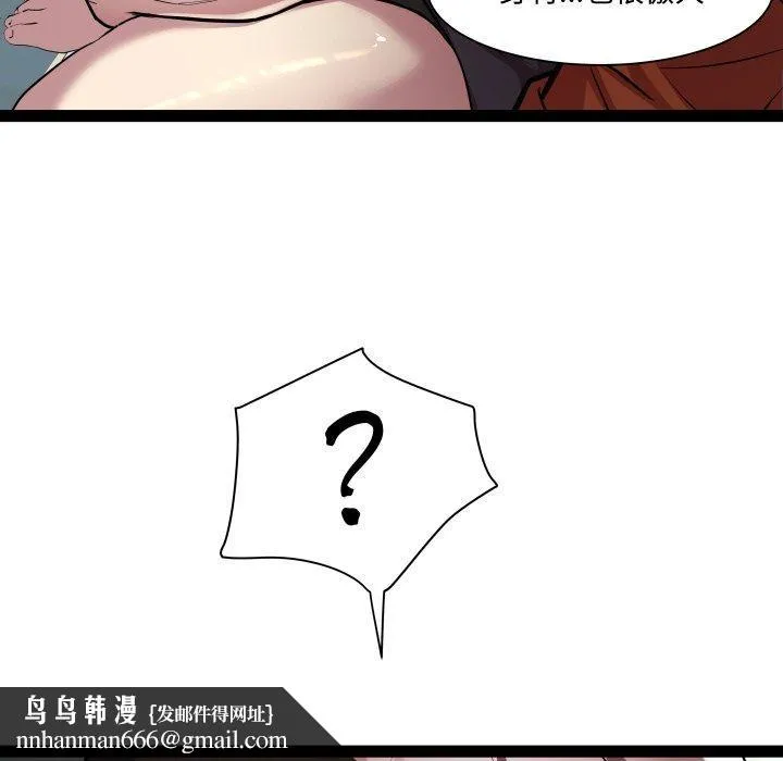 RE：23岁 - 第21話 - page 68