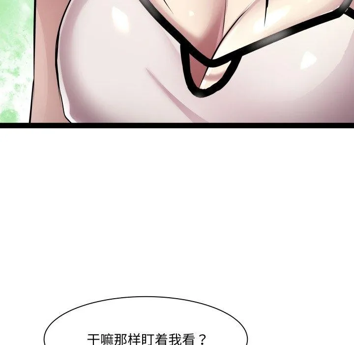 RE：23岁 - 第21話 - page 70