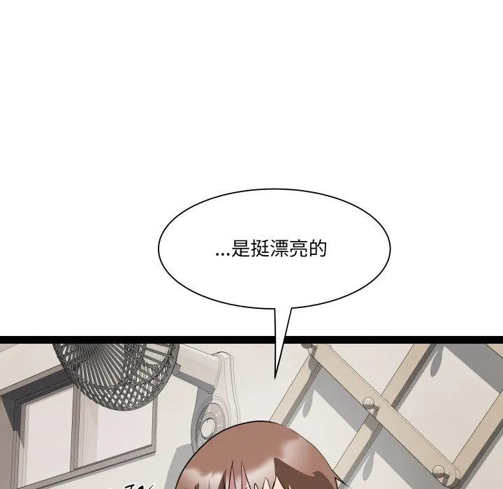 RE：23岁 - 第21話 - page 75