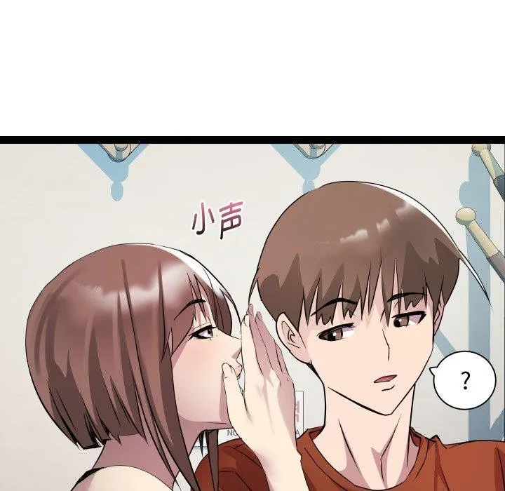 RE：23岁 - 第21話 - page 79