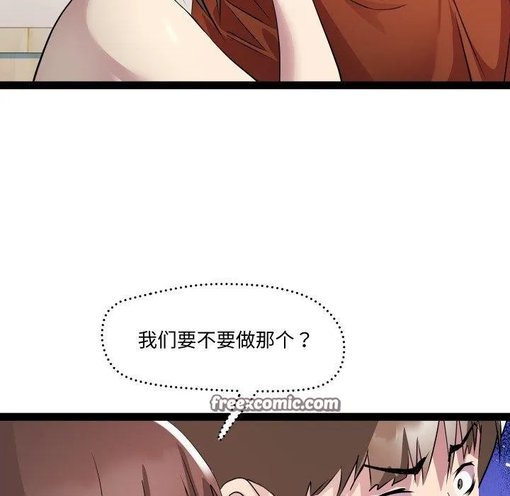 RE：23岁 - 第21話 - page 80
