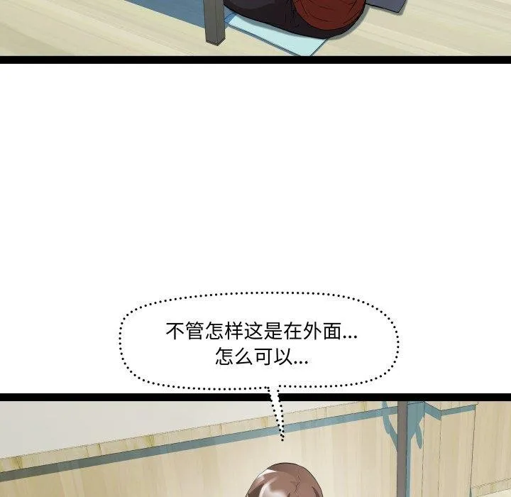 RE：23岁 - 第21話 - page 83