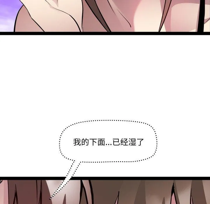 RE：23岁 - 第21話 - page 86
