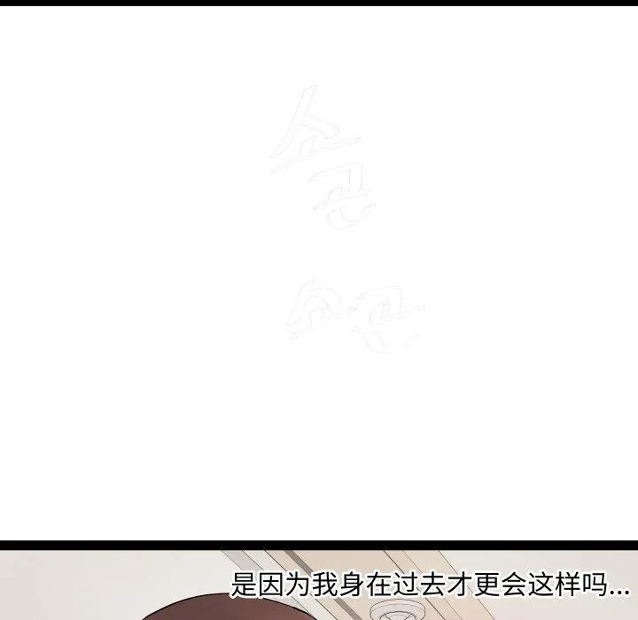 RE：23岁 - 第21話 - page 88