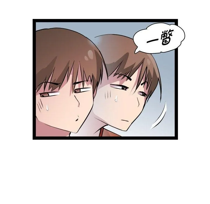 RE：23岁 - 第21話 - page 95