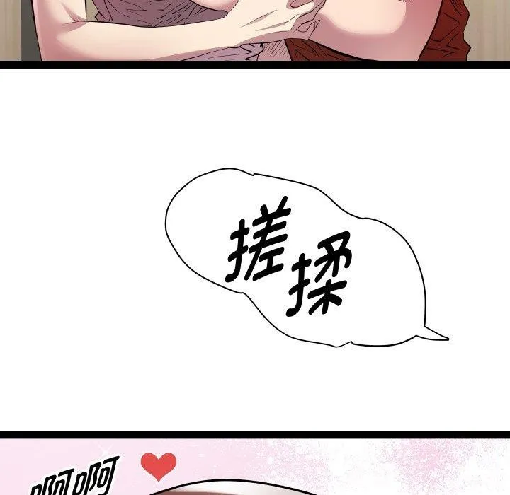 RE：23岁 - 第21話 - page 100