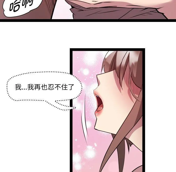 RE：23岁 - 第21話 - page 104