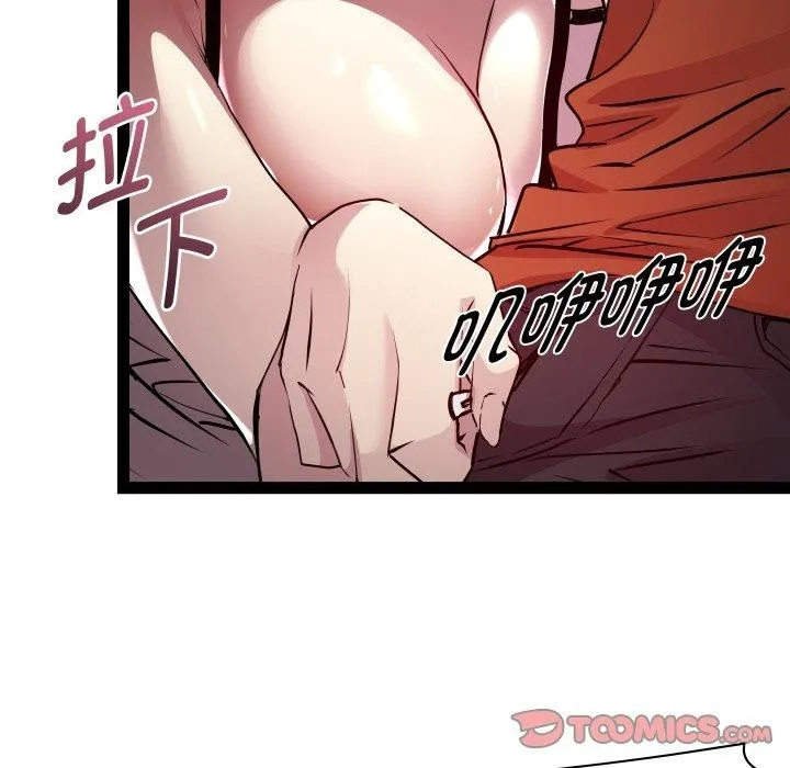 RE：23岁 - 第21話 - page 108