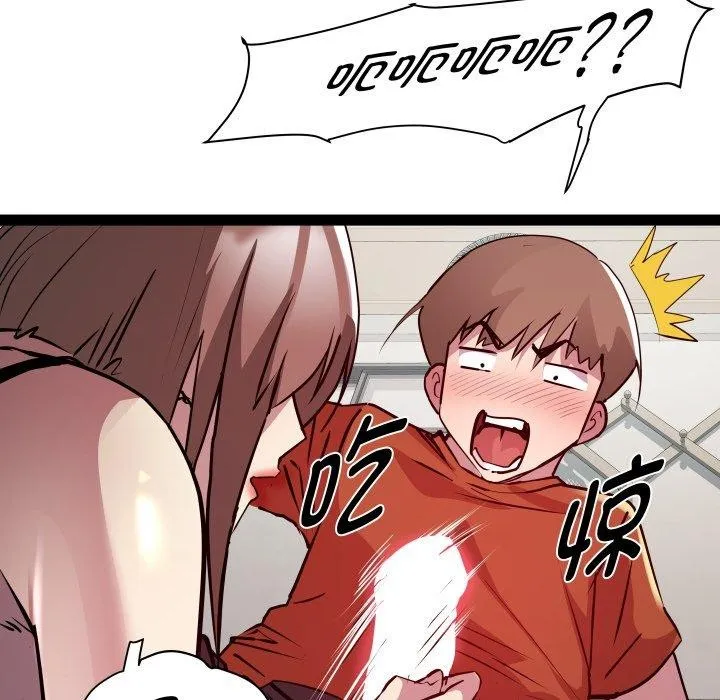 RE：23岁 - 第21話 - page 109