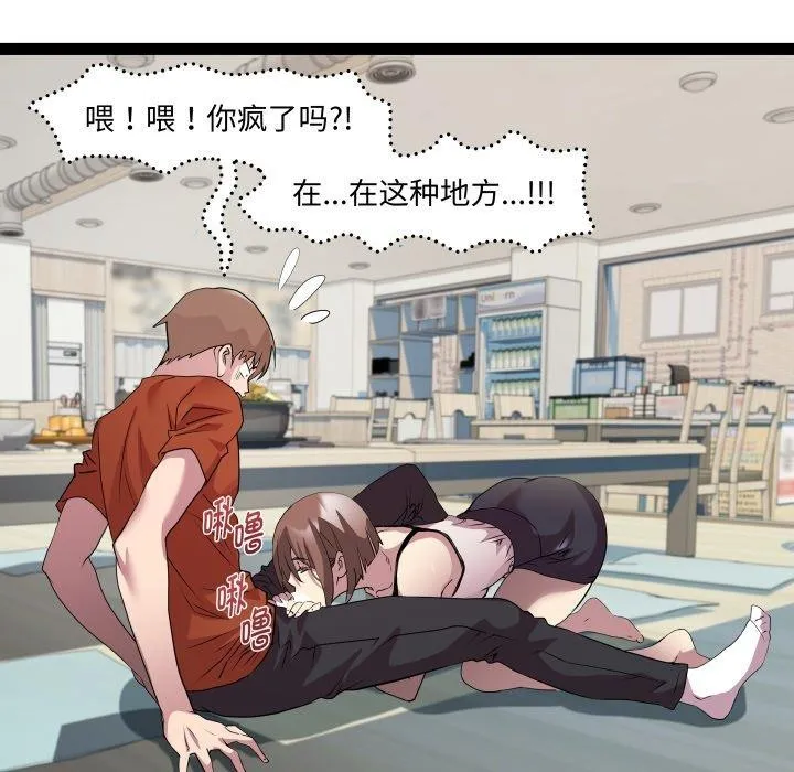 RE：23岁 - 第21話 - page 111