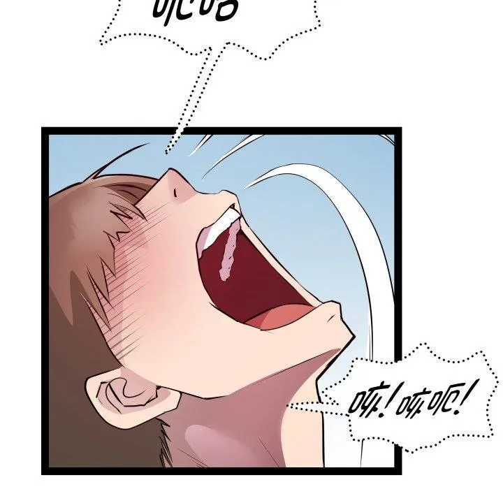 RE：23岁 - 第21話 - page 114