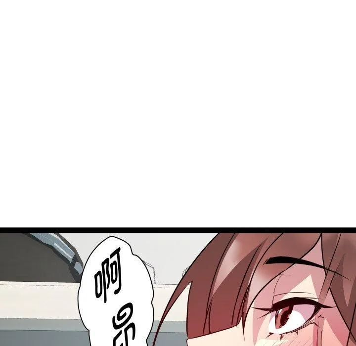 RE：23岁 - 第21話 - page 115