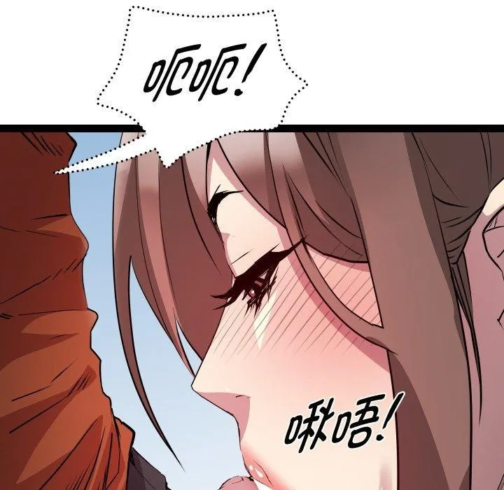 RE：23岁 - 第21話 - page 120