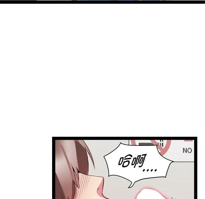 RE：23岁 - 第21話 - page 123