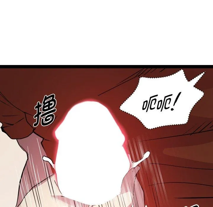 RE：23岁 - 第21話 - page 125