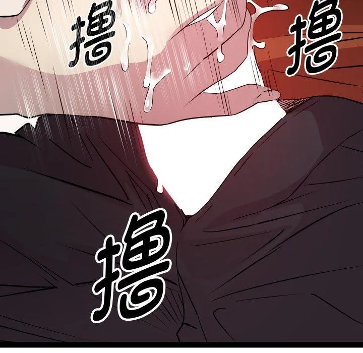 RE：23岁 - 第21話 - page 126