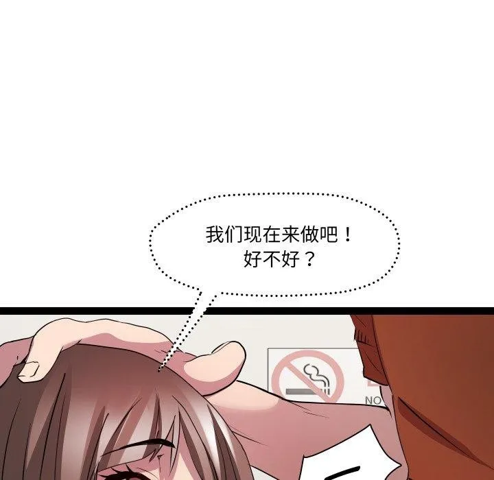 RE：23岁 - 第21話 - page 127