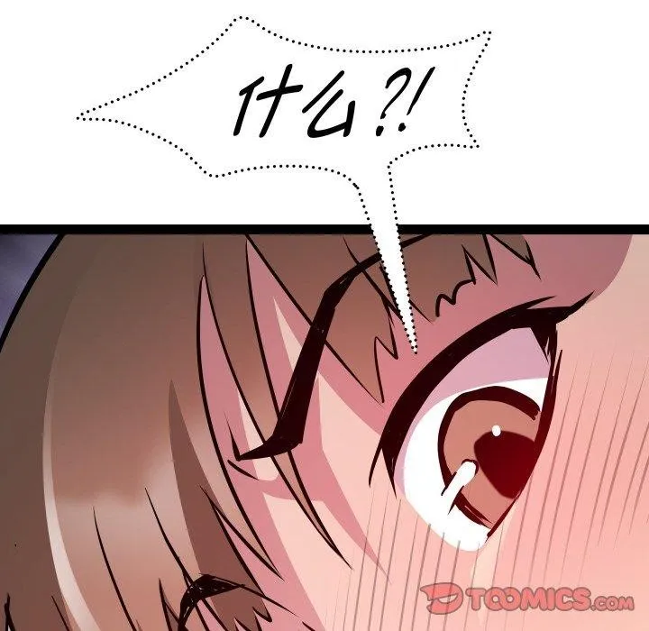 RE：23岁 - 第21話 - page 129