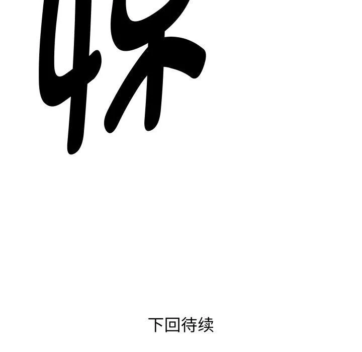 RE：23岁 - 第21話 - page 131