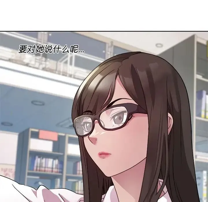 RE：23岁 - 第4話 - page 5