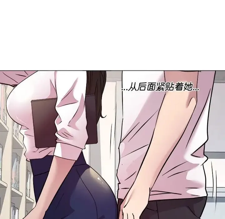 RE：23岁 - 第4話 - page 7