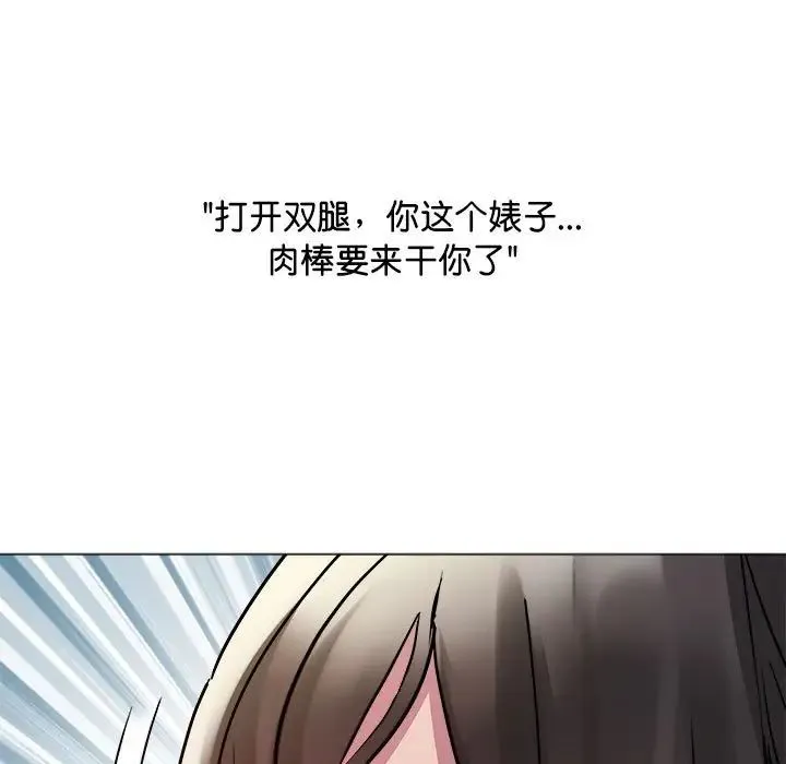 RE：23岁 - 第4話 - page 11