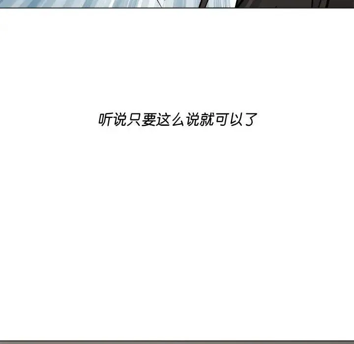 RE：23岁 - 第4話 - page 13