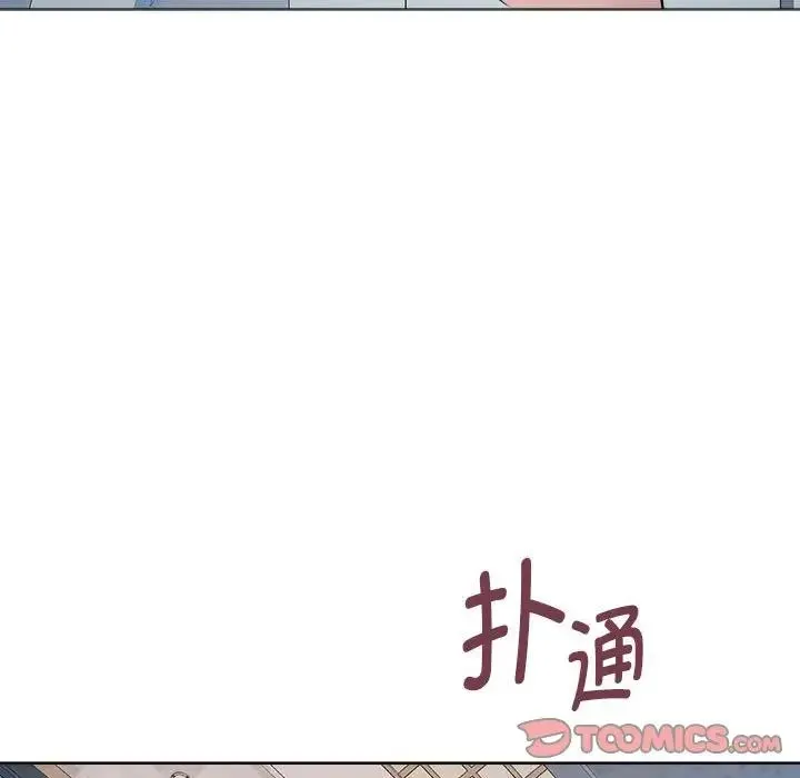 RE：23岁 - 第4話 - page 15