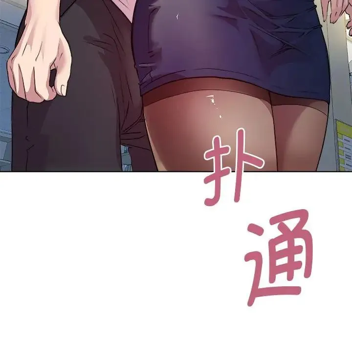 RE：23岁 - 第4話 - page 17
