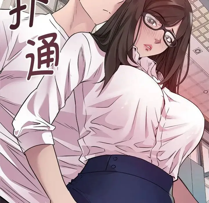RE：23岁 - 第4話 - page 25