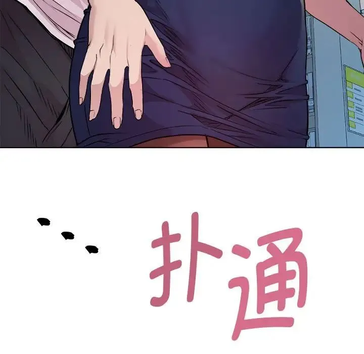 RE：23岁 - 第4話 - page 26