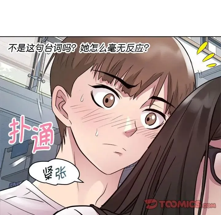 RE：23岁 - 第4話 - page 27