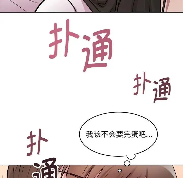 RE：23岁 - 第4話 - page 28