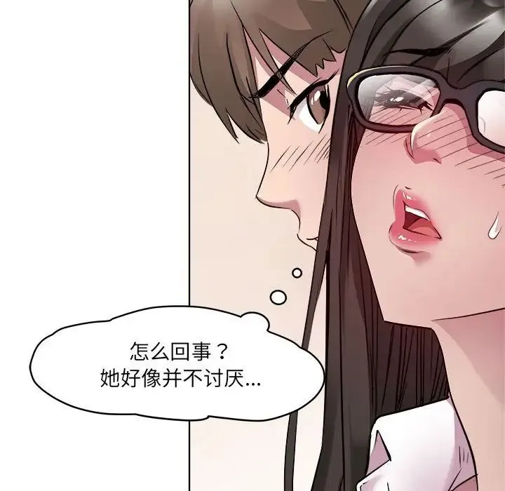 RE：23岁 - 第4話 - page 32