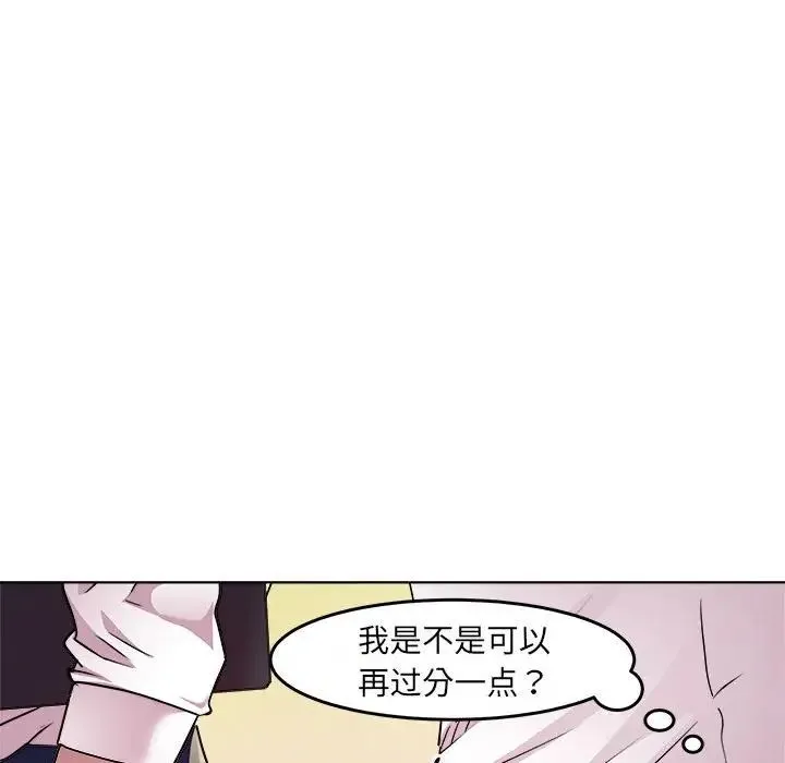 RE：23岁 - 第4話 - page 34