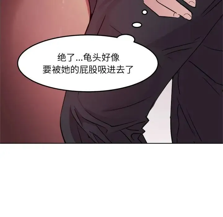 RE：23岁 - 第4話 - page 41