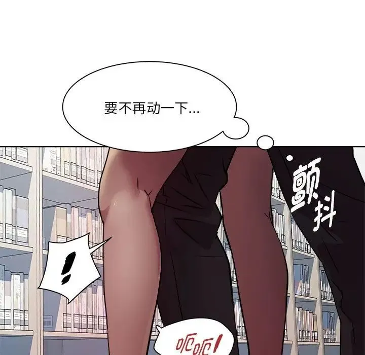 RE：23岁 - 第4話 - page 44