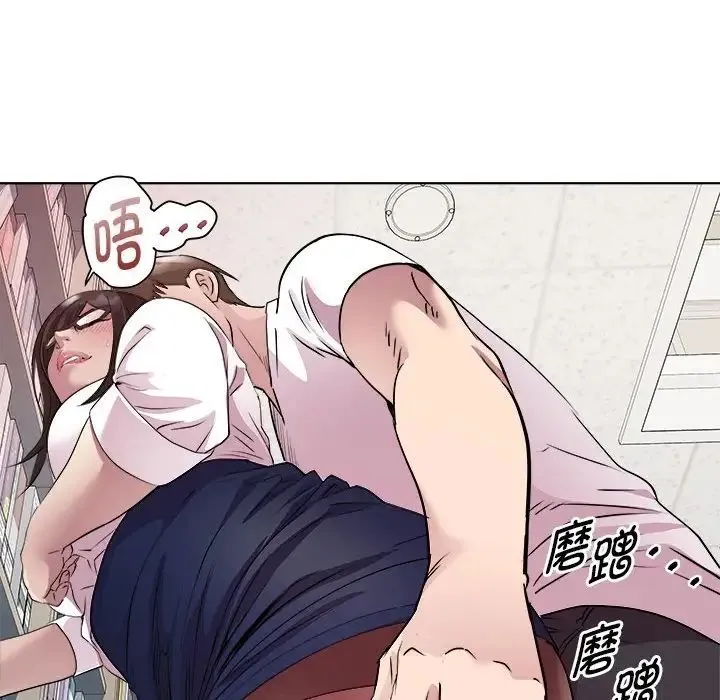 RE：23岁 - 第4話 - page 46